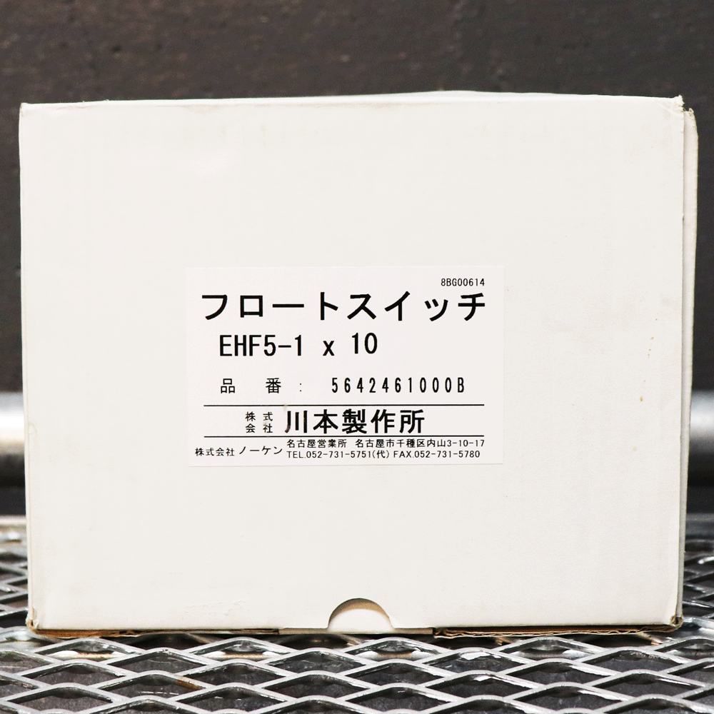 フロートスイッチ (EHF5-1) | パワフルトレードセンター
