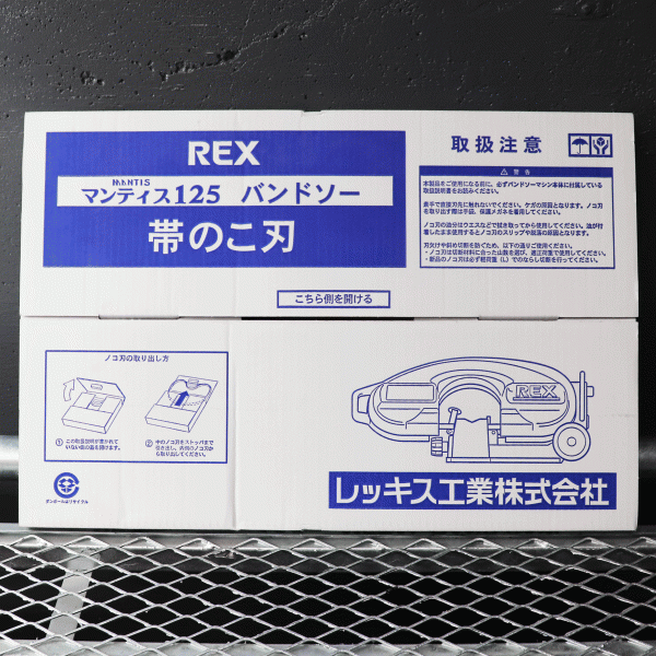 REX 475211 マンティス180用のこ刃 ハイス14山 5本 XBH14